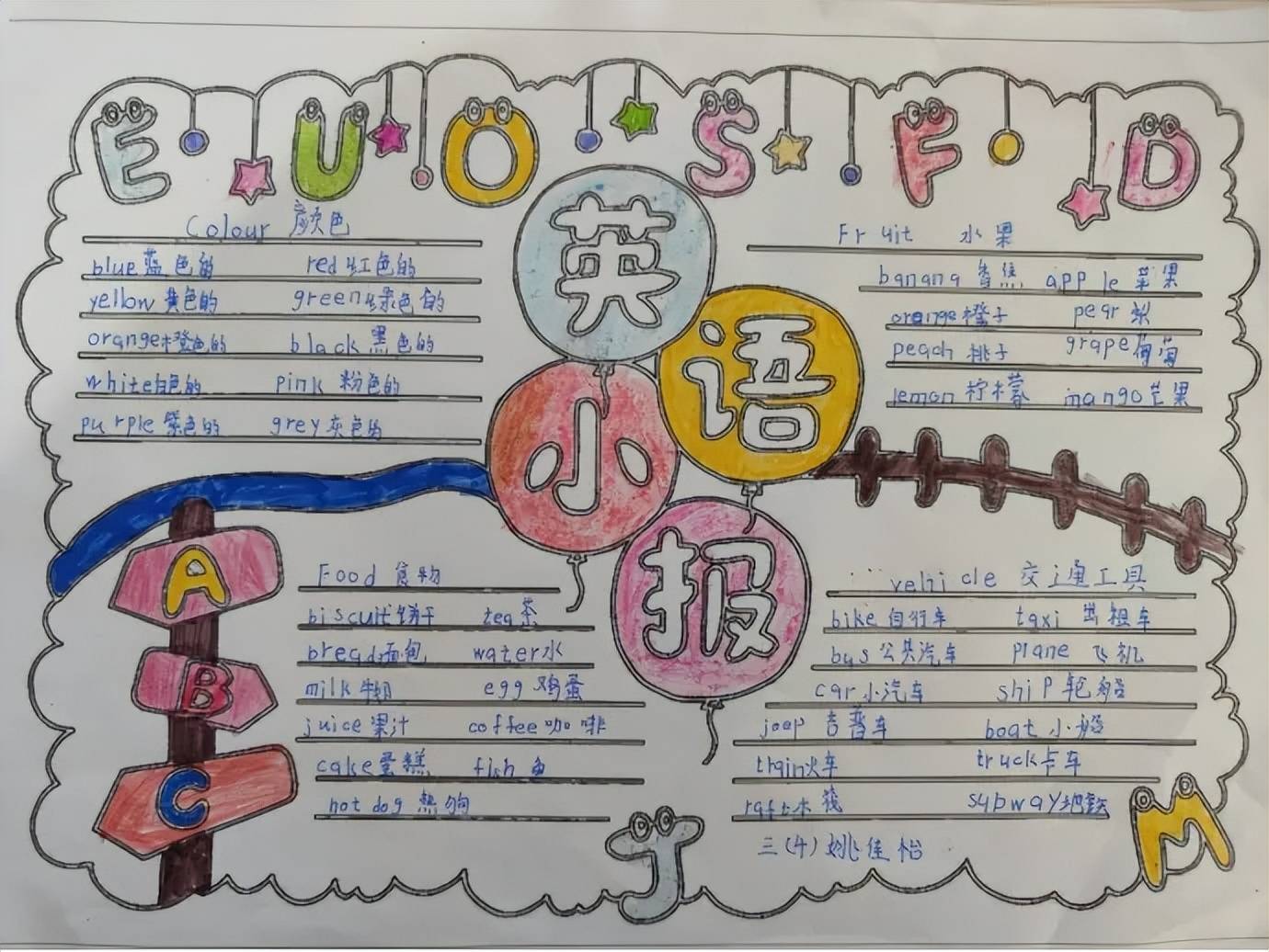 "英"你而精彩 "语"你共未来