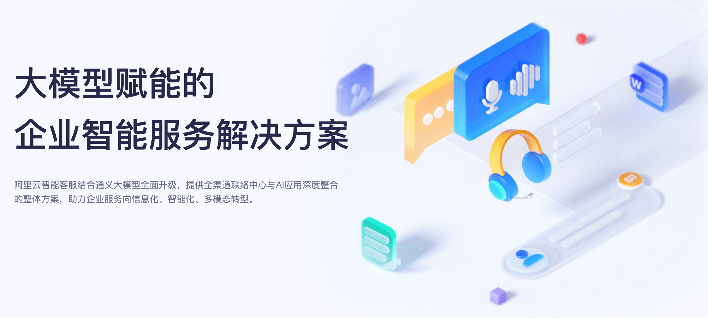 只需配置有手就会:搭建你自己的AI智能客服系统-AI智能客服系统搭建教程