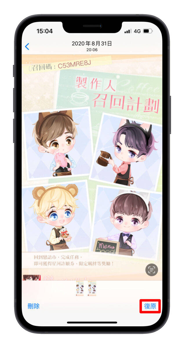 iPhone 如何删除重复照片? 教你快速把重复的照片删除只留一张_合并_功能_项目