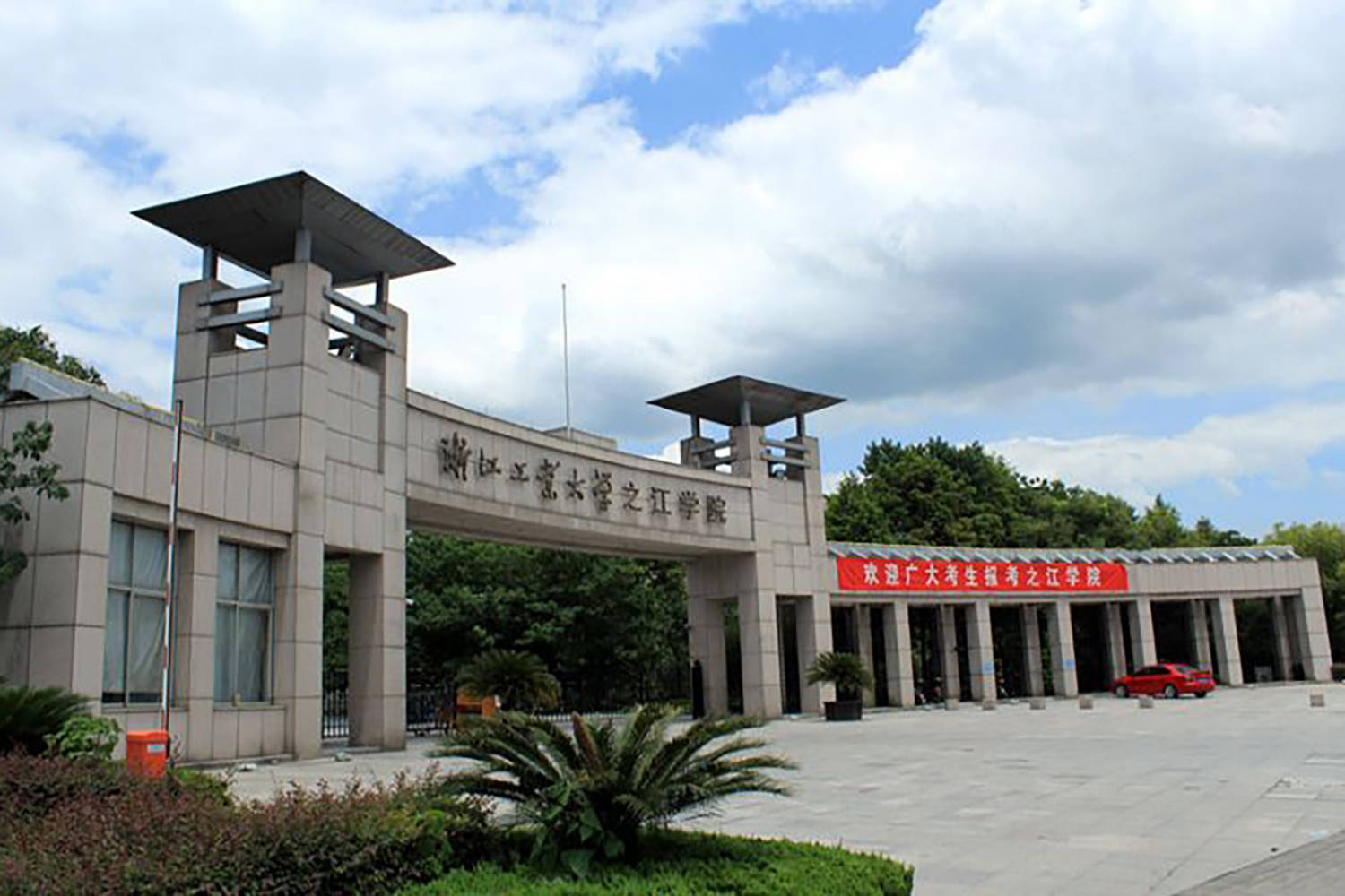 浙江工業大學錄取分數線_2024浙江工業大學之江學院錄取分數線_浙江工業大學之江學院各專業錄取位次