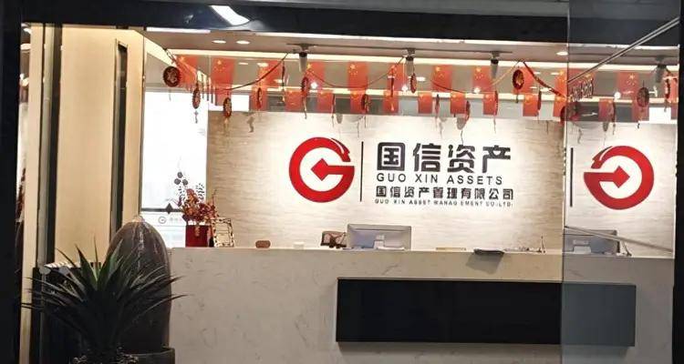 沈阳国信资产管理公司销售固定收益理财产品 涉嫌非法集资