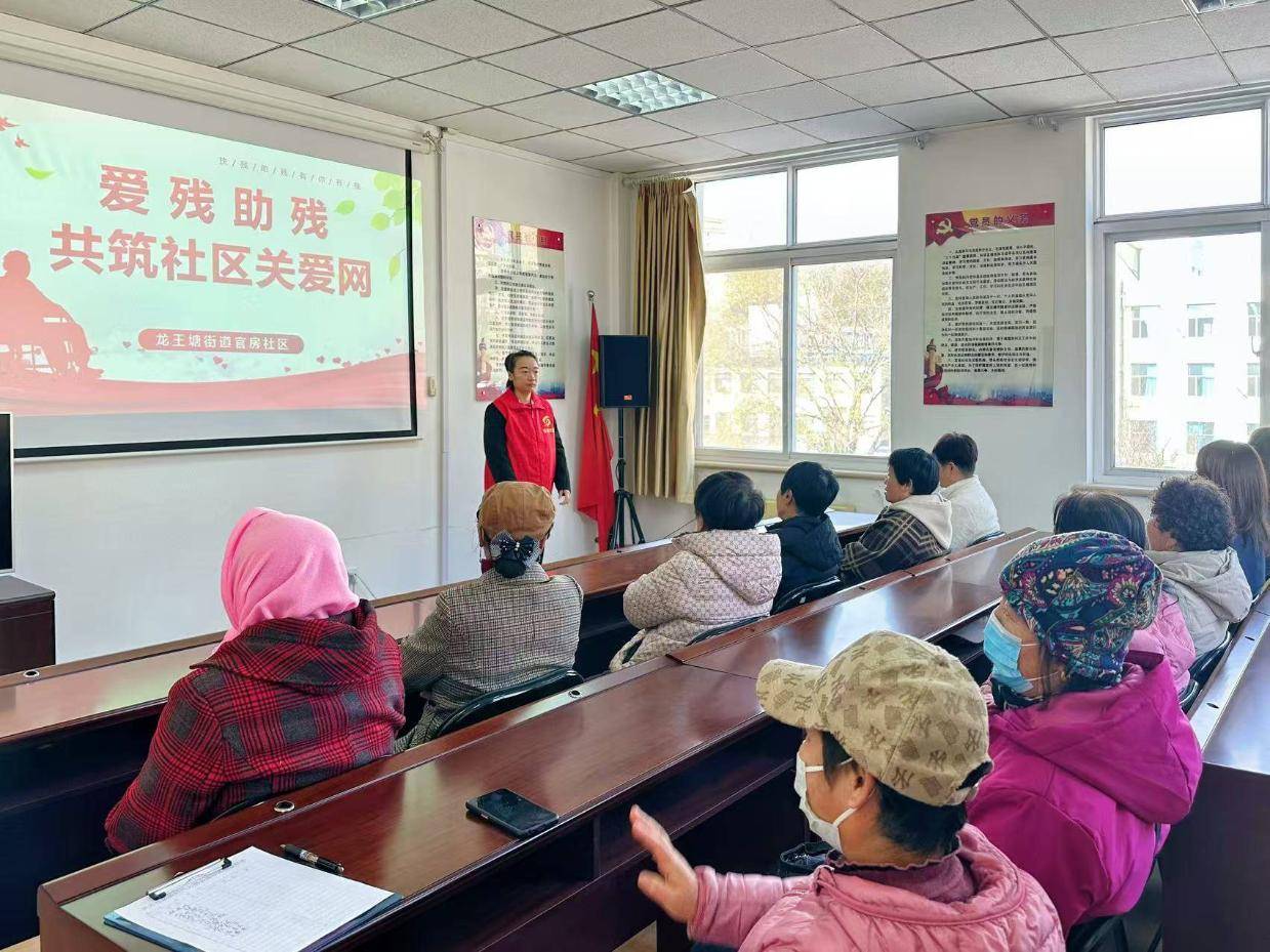 爱残助残共筑社区关爱网