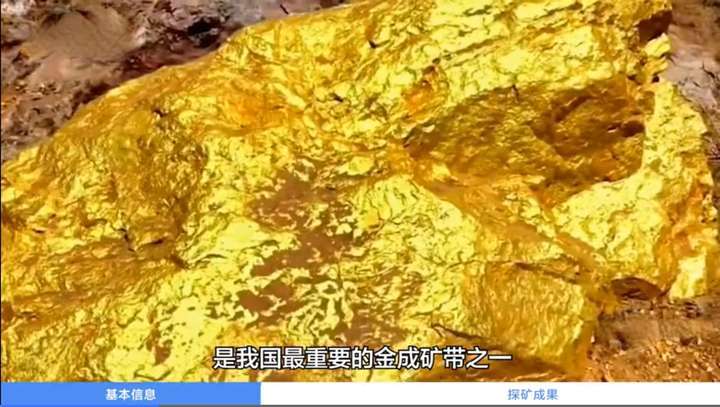 湖南发现世界最大金矿:万古金矿田总储量超千吨,价值超6000亿元_黄金_地球_中国