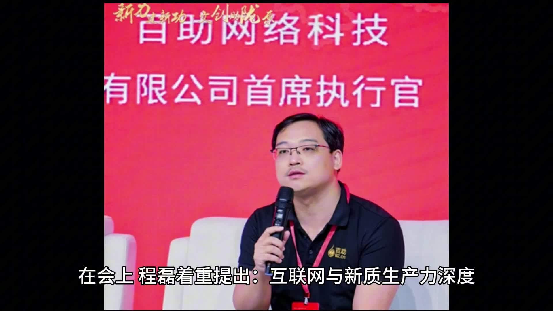 百助程磊图片