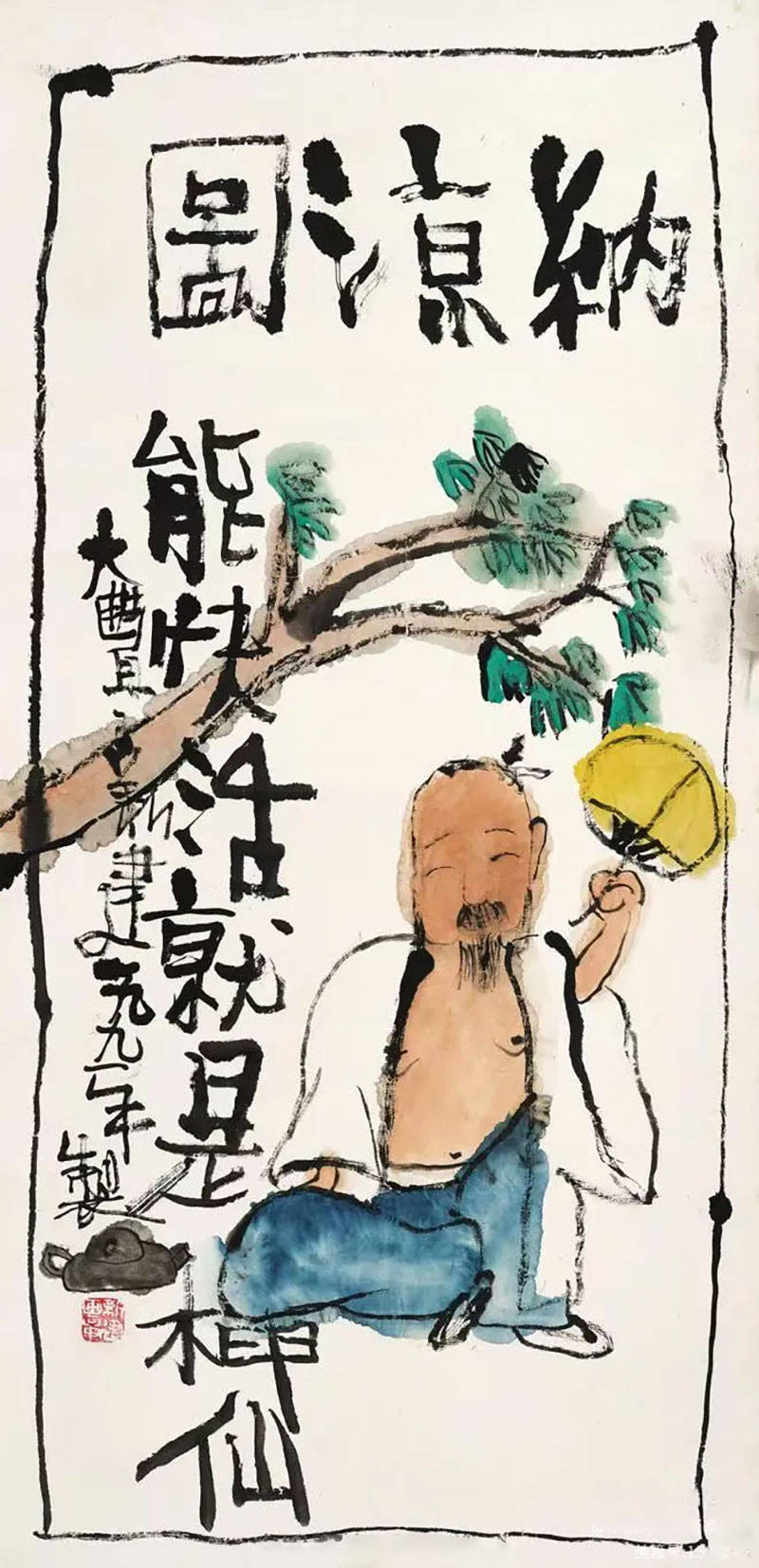 鬼才画家朱新建肖像漫画