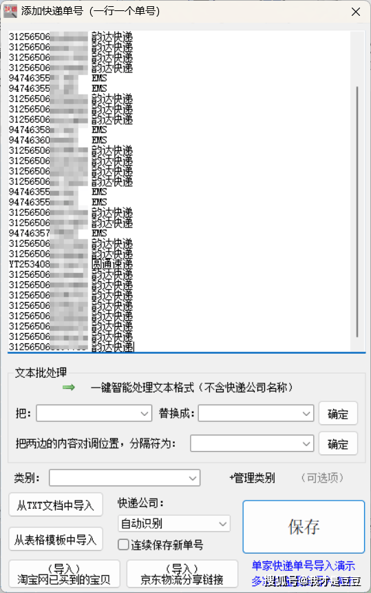 如何让快递提醒物流（快递到了怎么让他信息提醒） 怎样
让快递提示
物流（快递到了怎么让他信息提示
）《快递到了怎么让他信息提醒》 物流快递