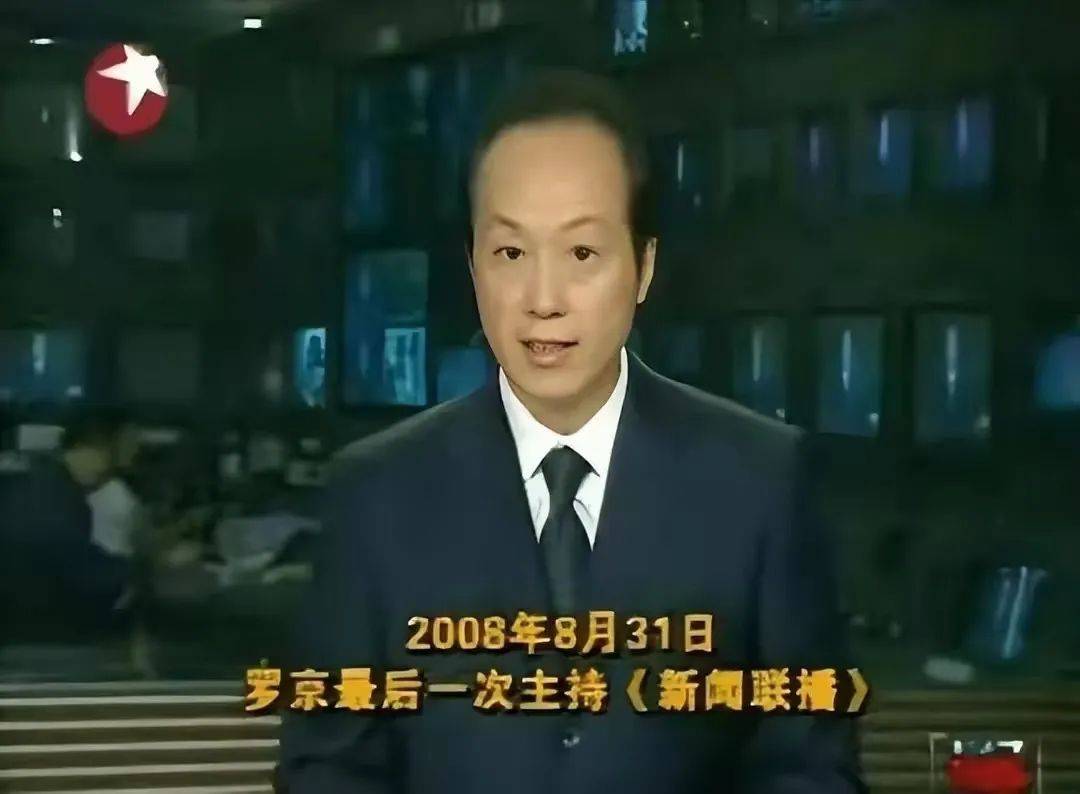 罗京去世14年,妻子改嫁富商,母亲至今不知,3字遗言令人深思