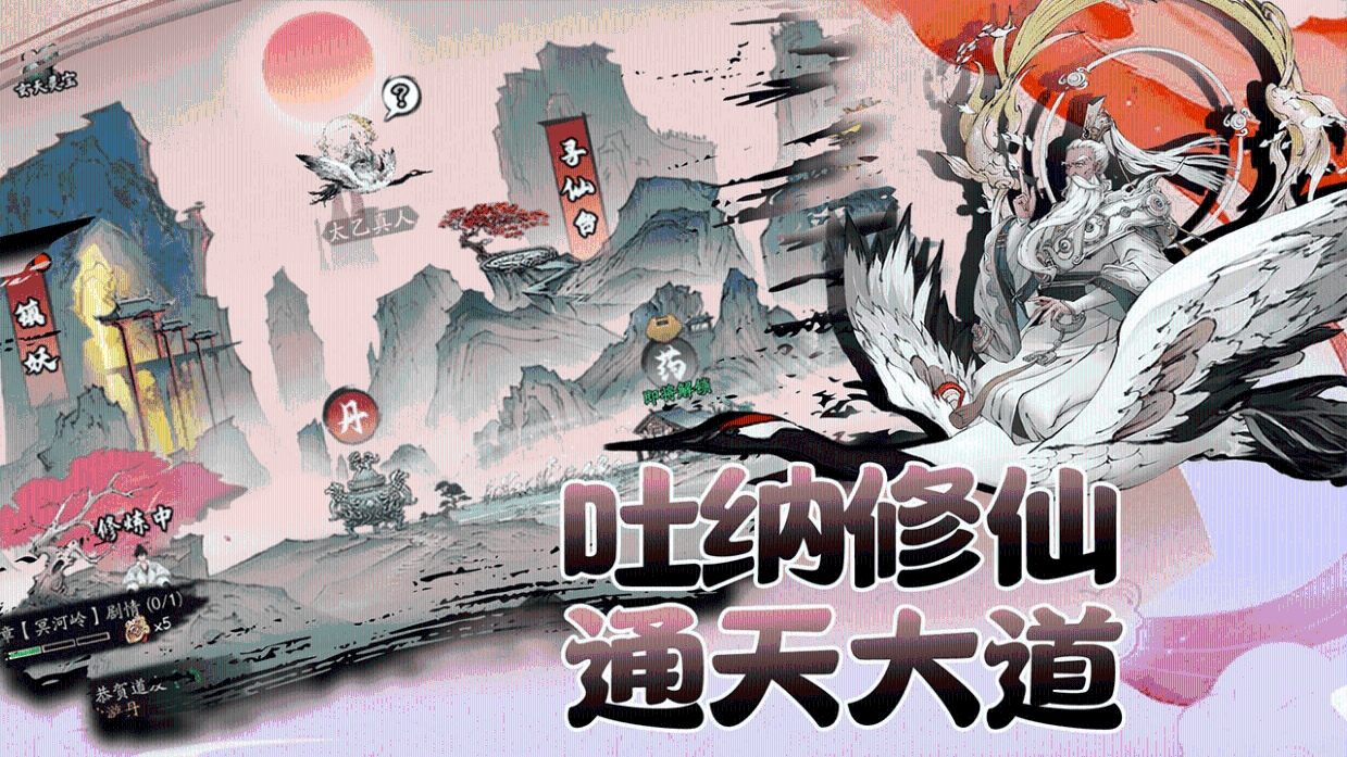 修仙家族模拟器炼丹