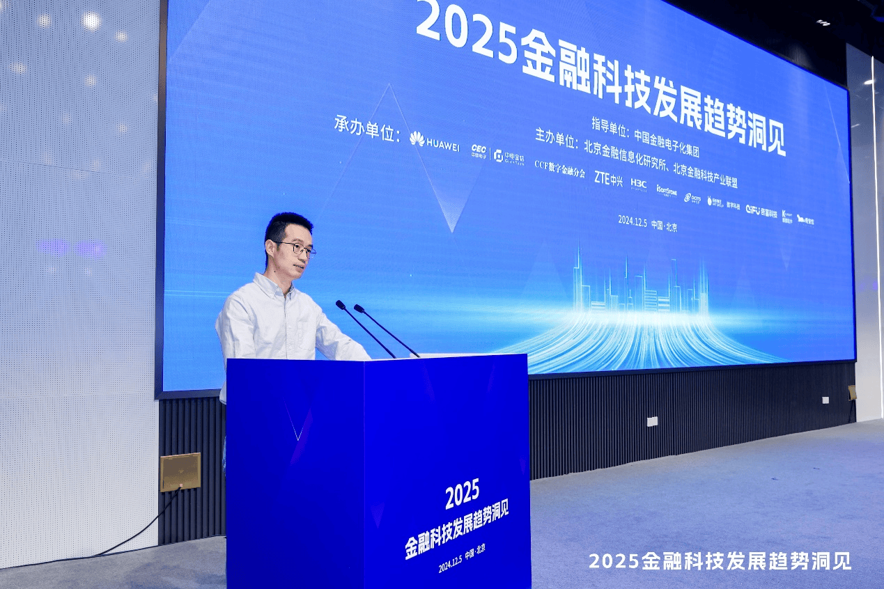 奇富科技承办第二届大模型金融应用创新与实践大赛 助力金融大模型落地应用