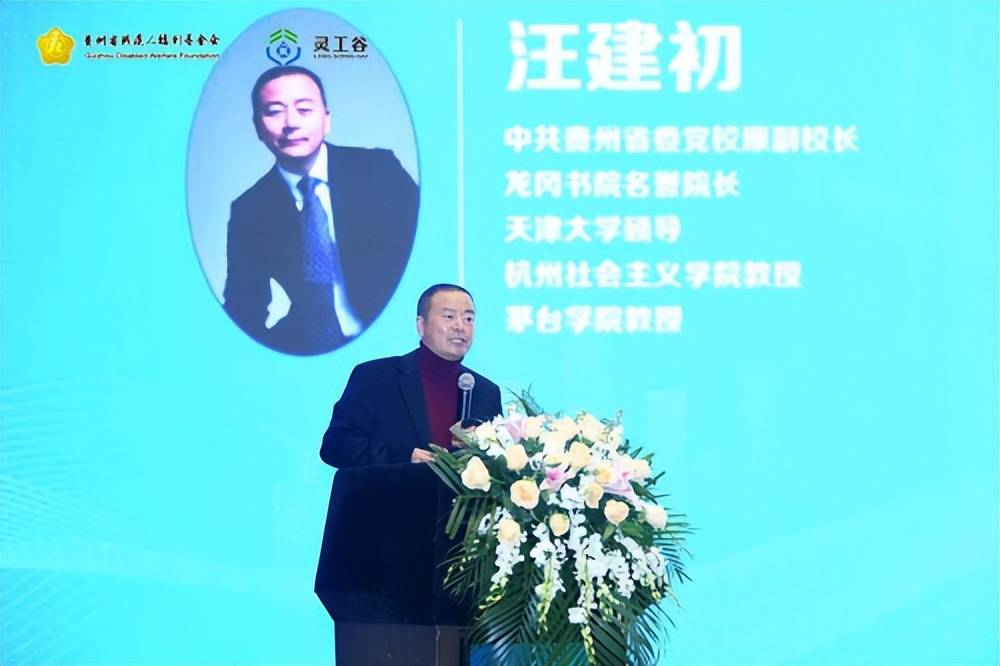 残健共融・积善黔行 “灵工谷”助力残疾人灵活就业
