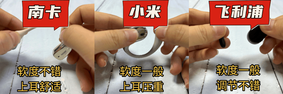 飞利浦开放式耳机怎么样？南卡、小米者、飞利浦开放式耳机对比