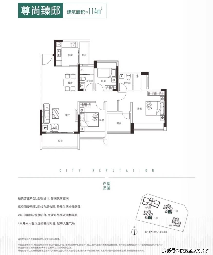 颐璟万和户型图片