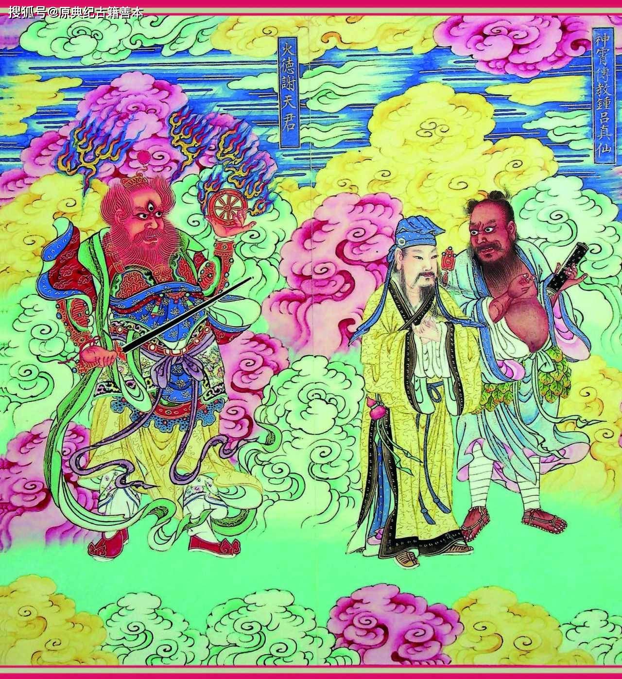 美图欣赏|明嘉靖彩绘本《雷霆玉枢宝经》