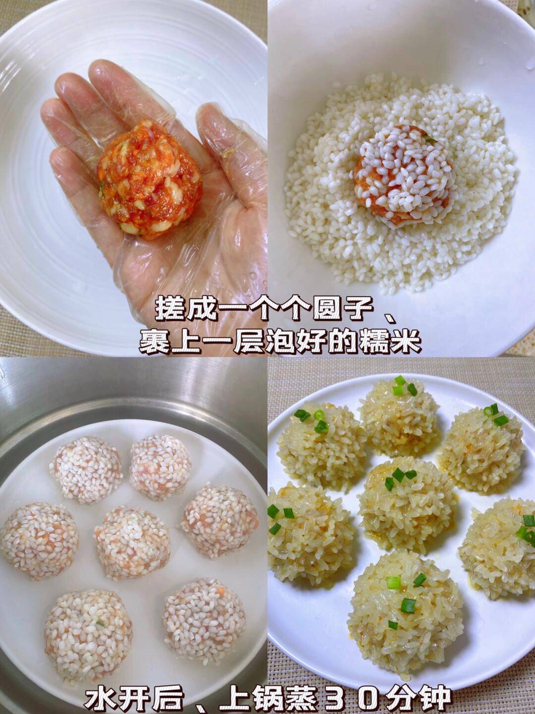 年夜饭必备菜团圆糯米珍珠丸子