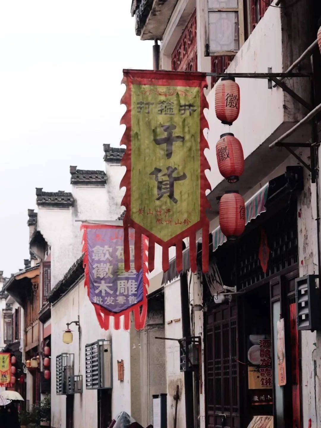曹宅等明代住宅典雅的民宿客栈和特色商铺共同构成了这条古风街巷的