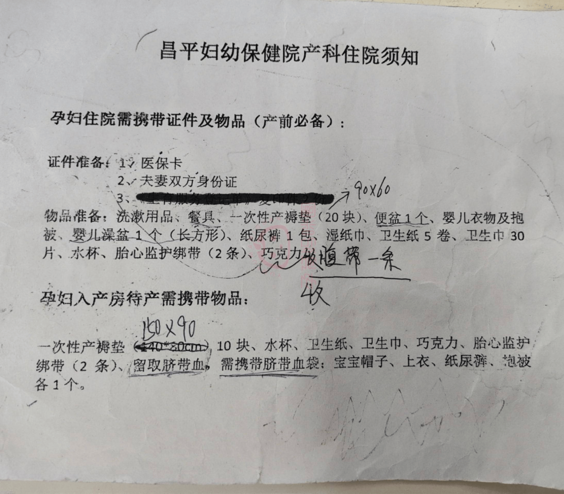 北京婦產醫院、北京陪診服務昌平區號販子電話_支持醫院取號全程跑腿!的簡單介紹
