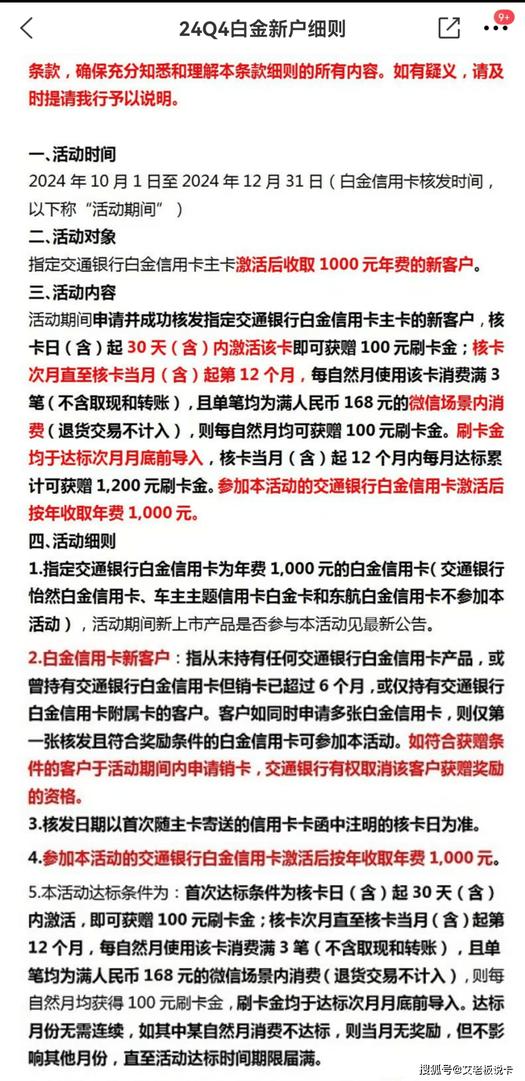 消费_信用卡_活动