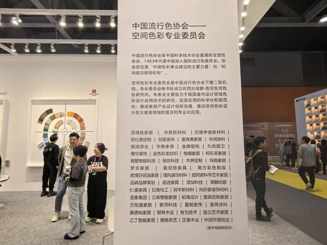 艺涂装丨Novacolor诺瓦联手CMF联盟，开启色彩与艺术的奇妙之旅 