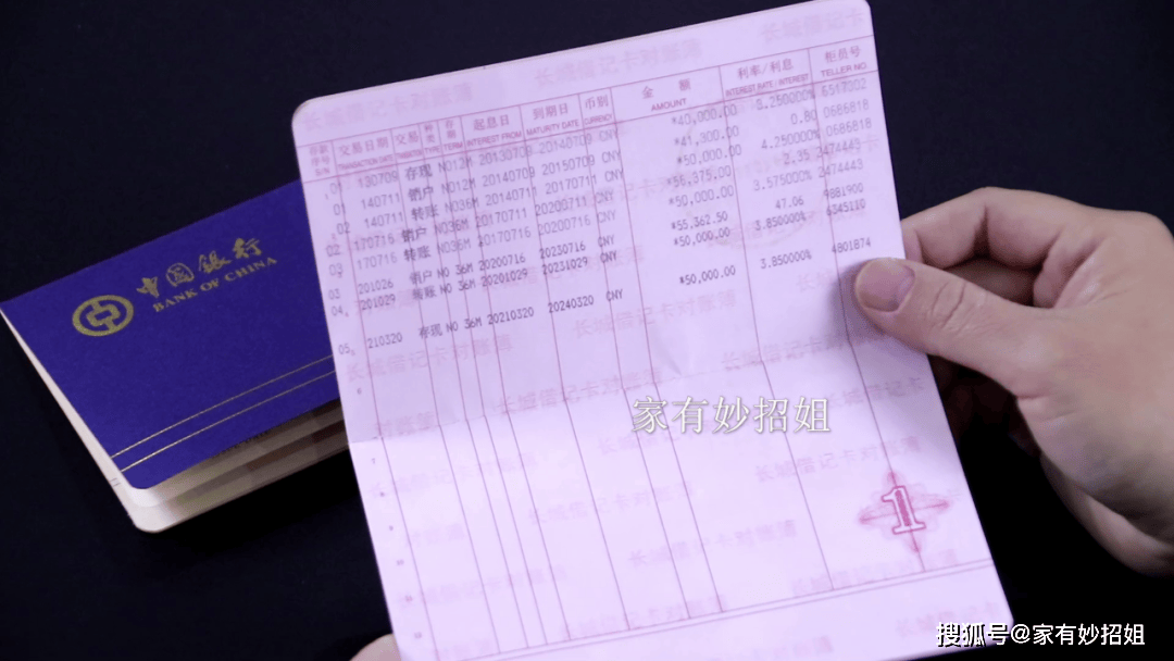 定期存款到期后,支取时需要牢记这4点,早知道早受益