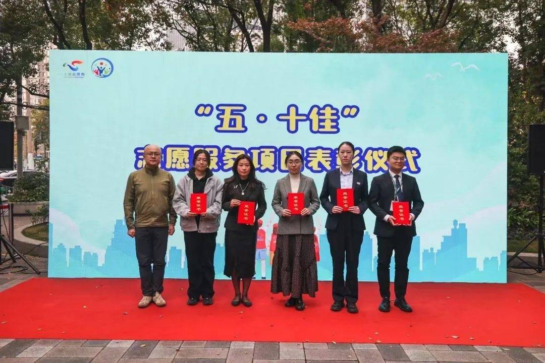 曹家渡街道举办2024年"12·5"国际志愿者日暨公益嘉年华