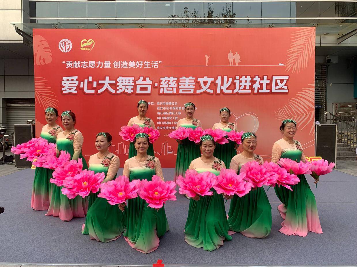 淮安市慈善总会爱心大舞台慈善文化走进闸口街道东门社区退管中心