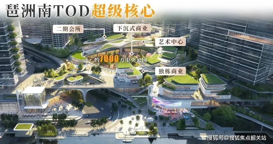 琶洲南TOD二期(售楼中心)2025琶洲南TOD二期首页网站-琶洲南TOD二期欢迎您@最新楼盘详情-营销中心-在售户型-备案价@24小时(服务 ...