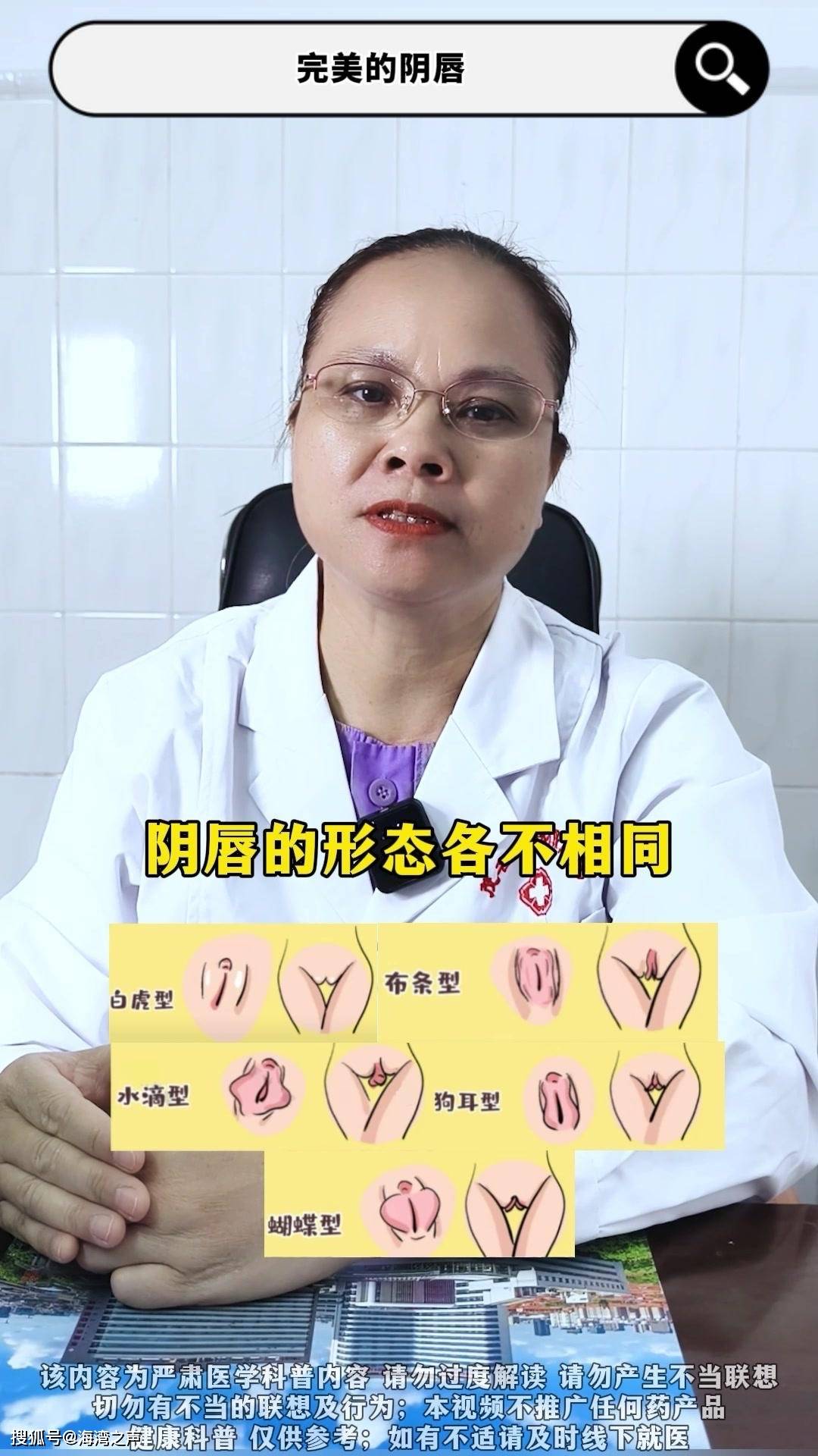 生殖健康科主任,主任医师谈女性完美阴唇