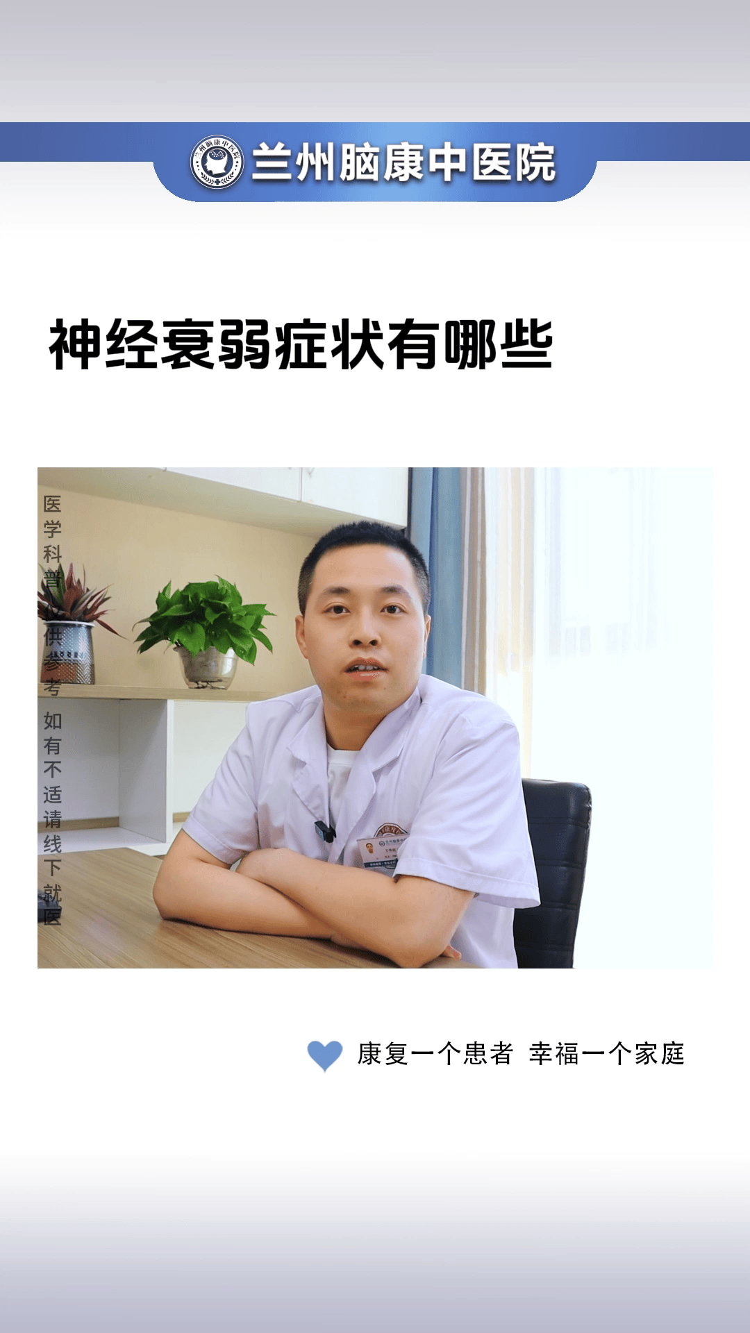精神衰弱怎么治(精神衰弱怎么治疗更快)
