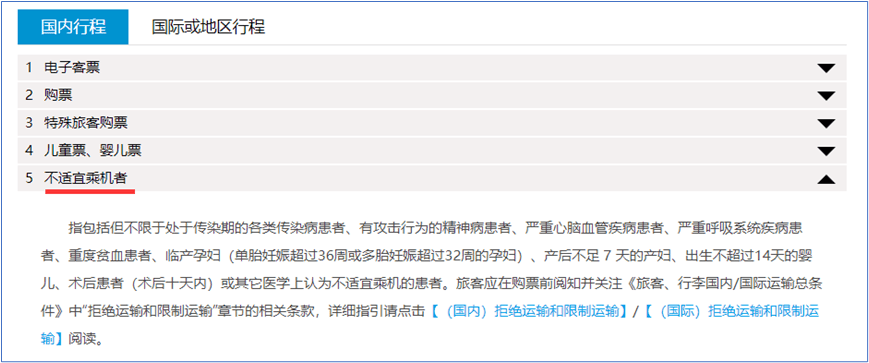 图片[3]-乘机小知识 | 这些人群不适宜乘坐飞机-华闻时空