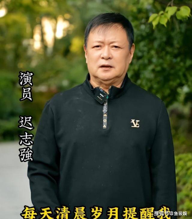 66岁迟志强现状:身体发福大变样,现定居黑龙江,儿子是他的骄傲