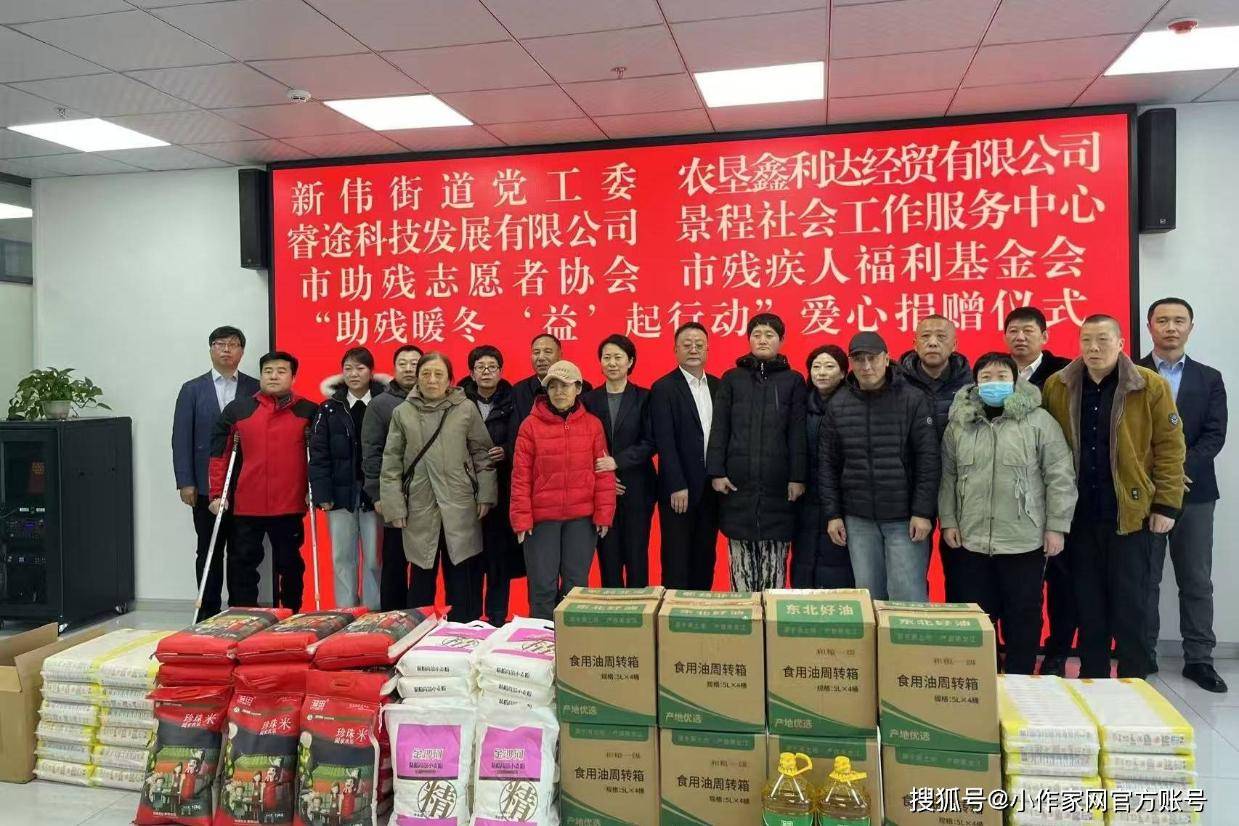 助残暖冬 “益”起行动：哈尔滨残联携各单位赴新伟街道走访慰问