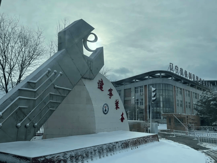 沈阳装备学院图片