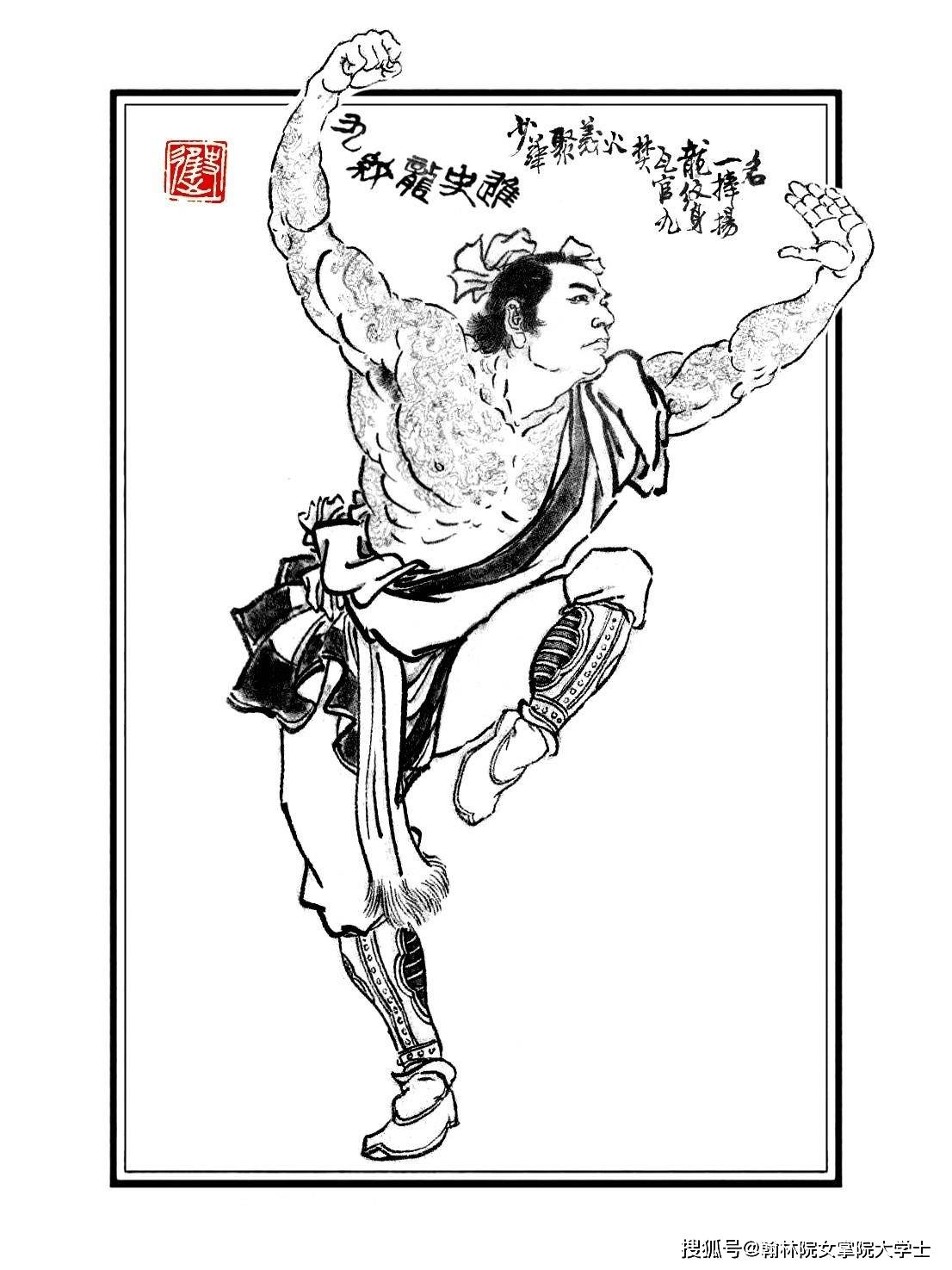 《水浒传》三十六天罡绰号来历!