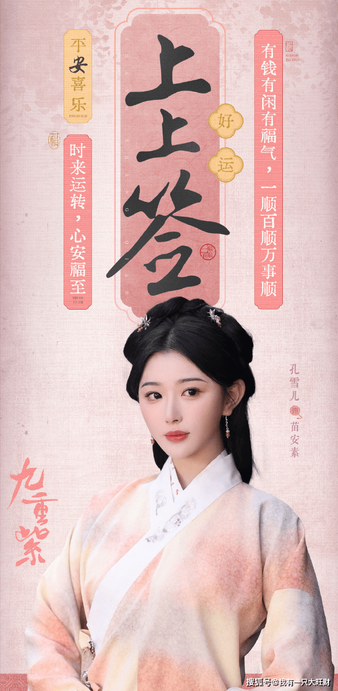 庶出之身捡漏嫡子之名，原来宋翰才是《九重紫》中最心狠手辣的人_宜春_定国公_兄长