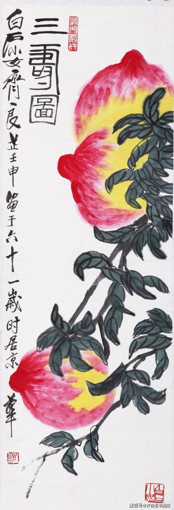 白石小女齐良芷真迹多少钱一平尺?