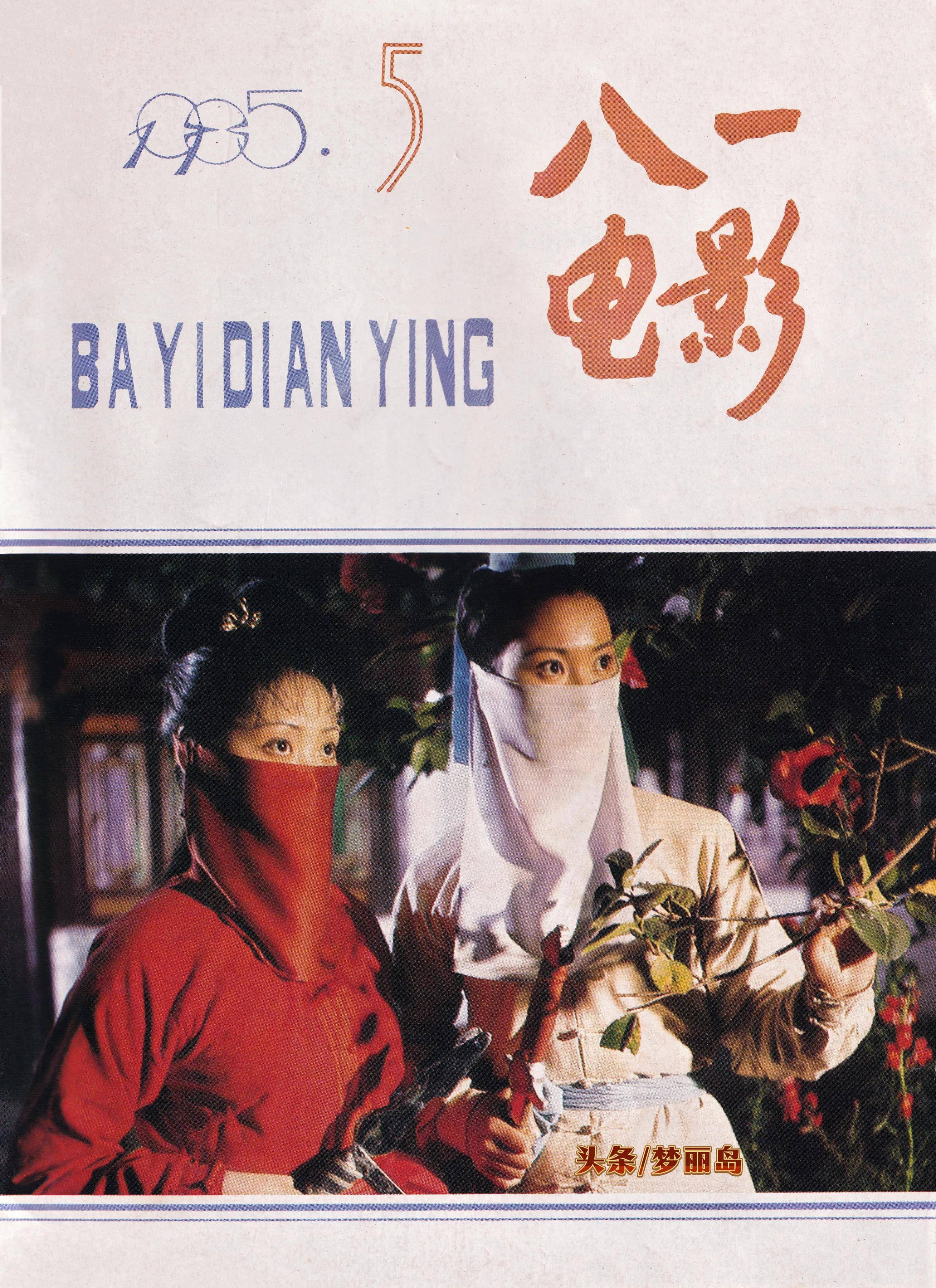 电影80后免费观看=80后在线观看完整版