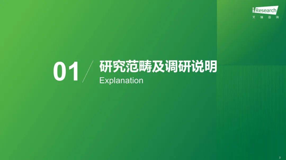 2024年中国宠物行业研究报告（细分赛道分析）