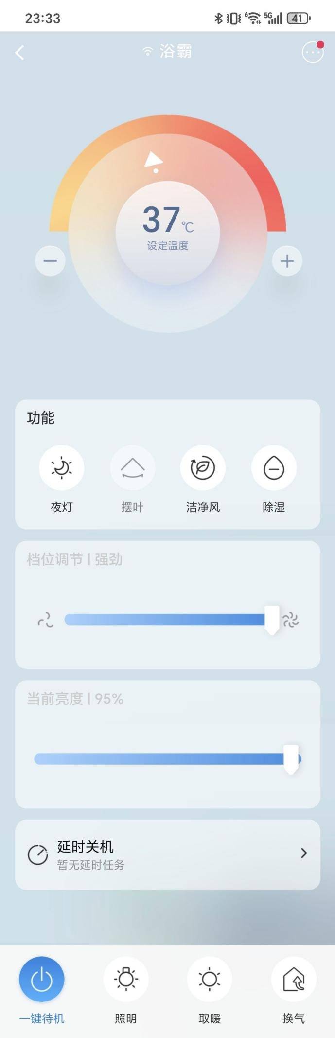 海尔浴霸 星耀pw7 炫彩智慧屏 健康恒温暖_浴室_智能_温度