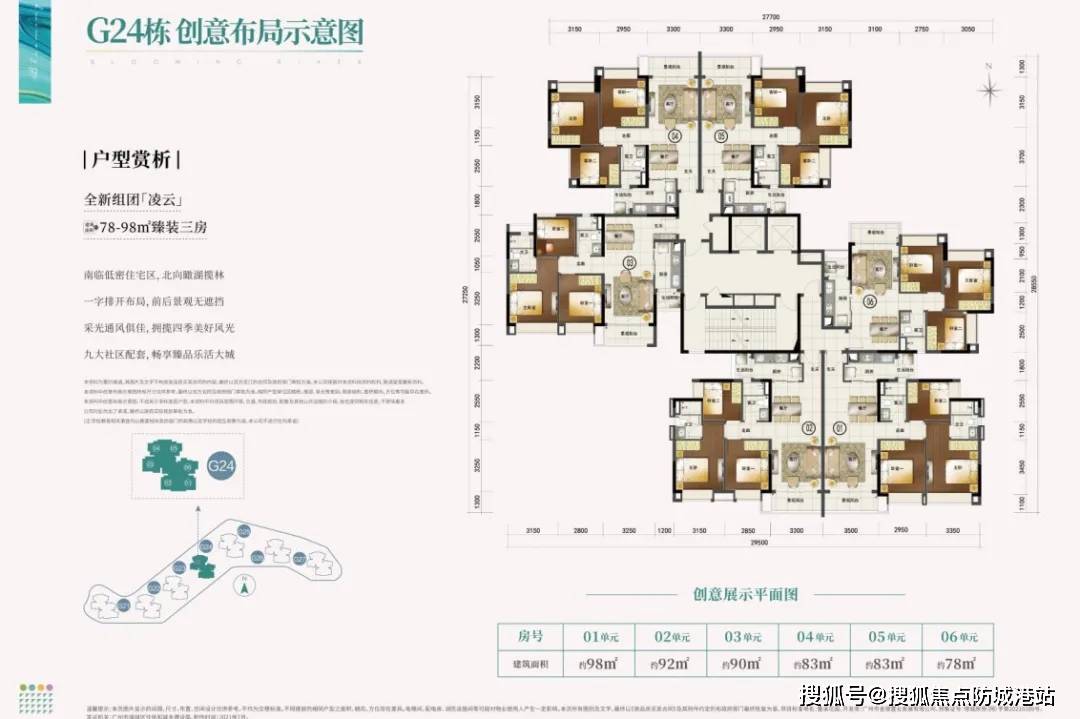 叠溪花园周边规划图片