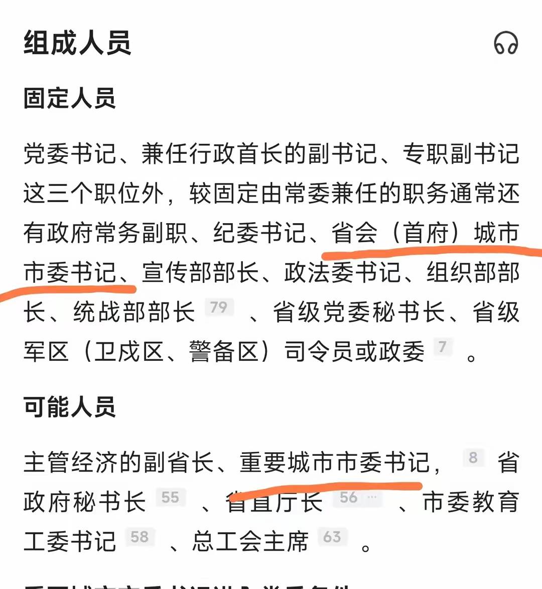 说厦门实际行政级别高于福州这是错的!