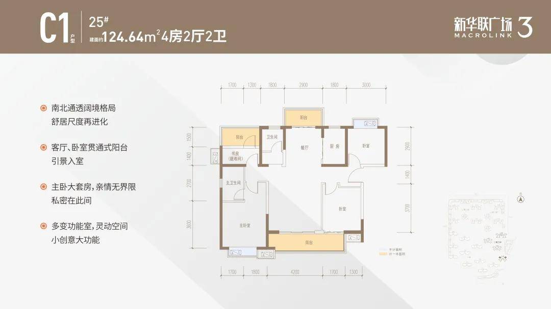 惠州新华联广场售楼处电话(24小时电话)惠州新华联广场售楼处地址