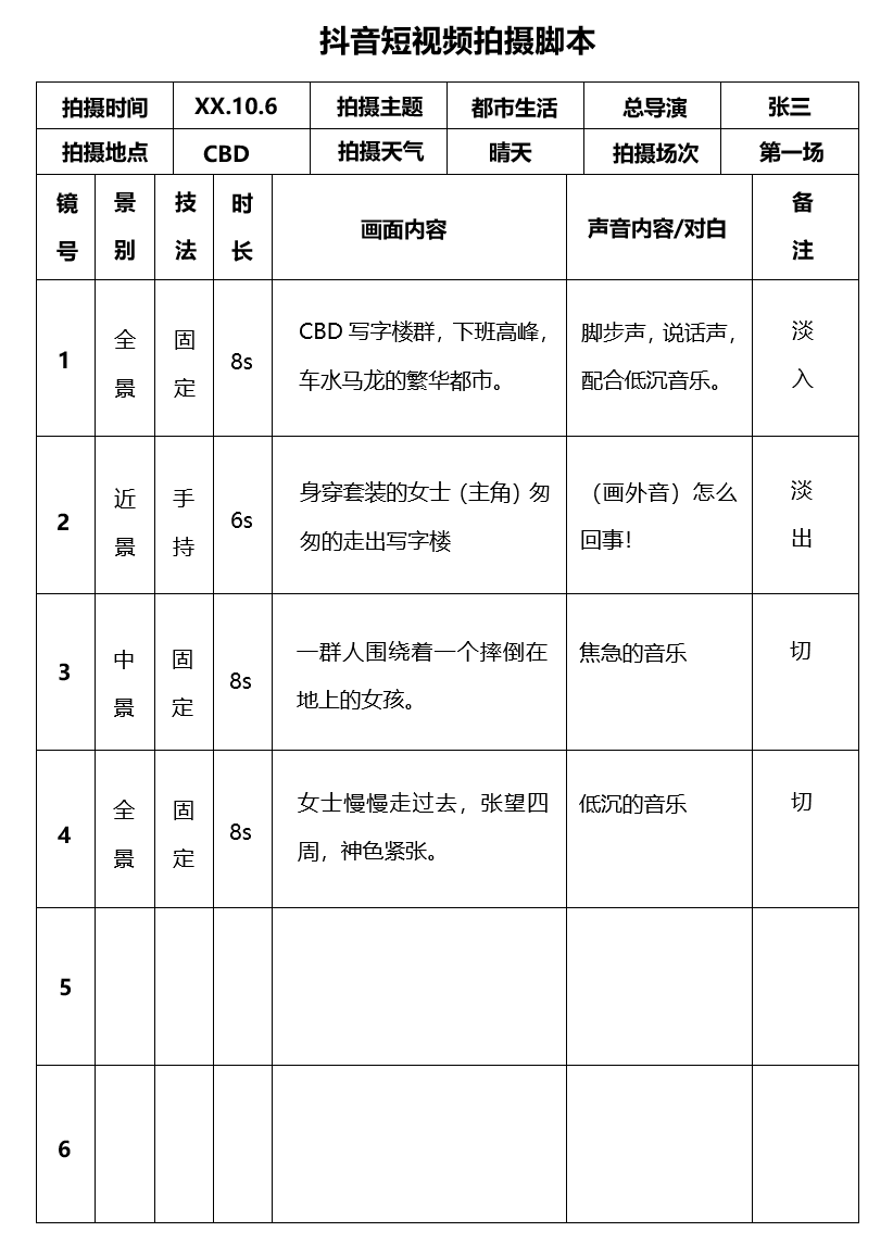 写脚本刷网课(网课刷脚本是什么意思)