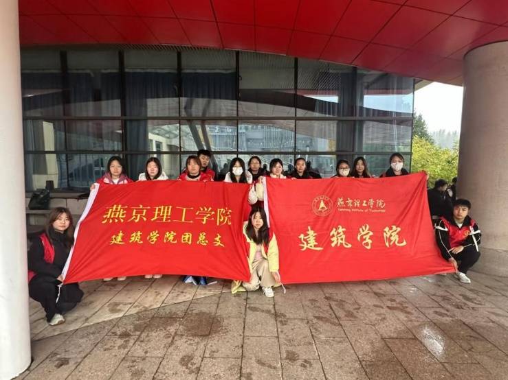燕理建筑丨建筑学院团总支举办11月“寸草心·敬老爱老”志愿活动