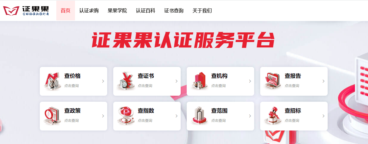 保密资质分类体系