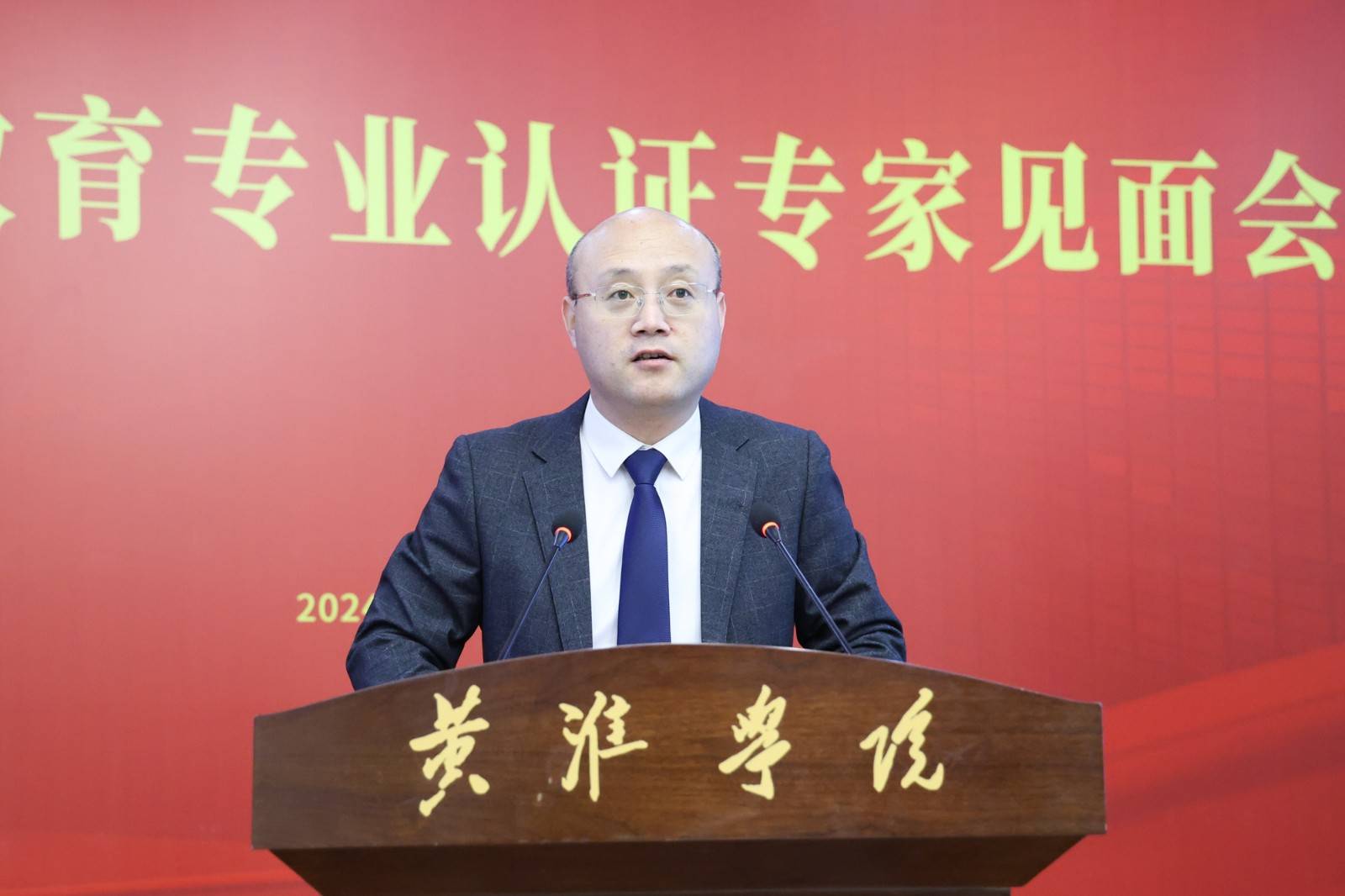 教育部师范专业认证专家组对黄淮学院思想政治教育专业进行入校实地