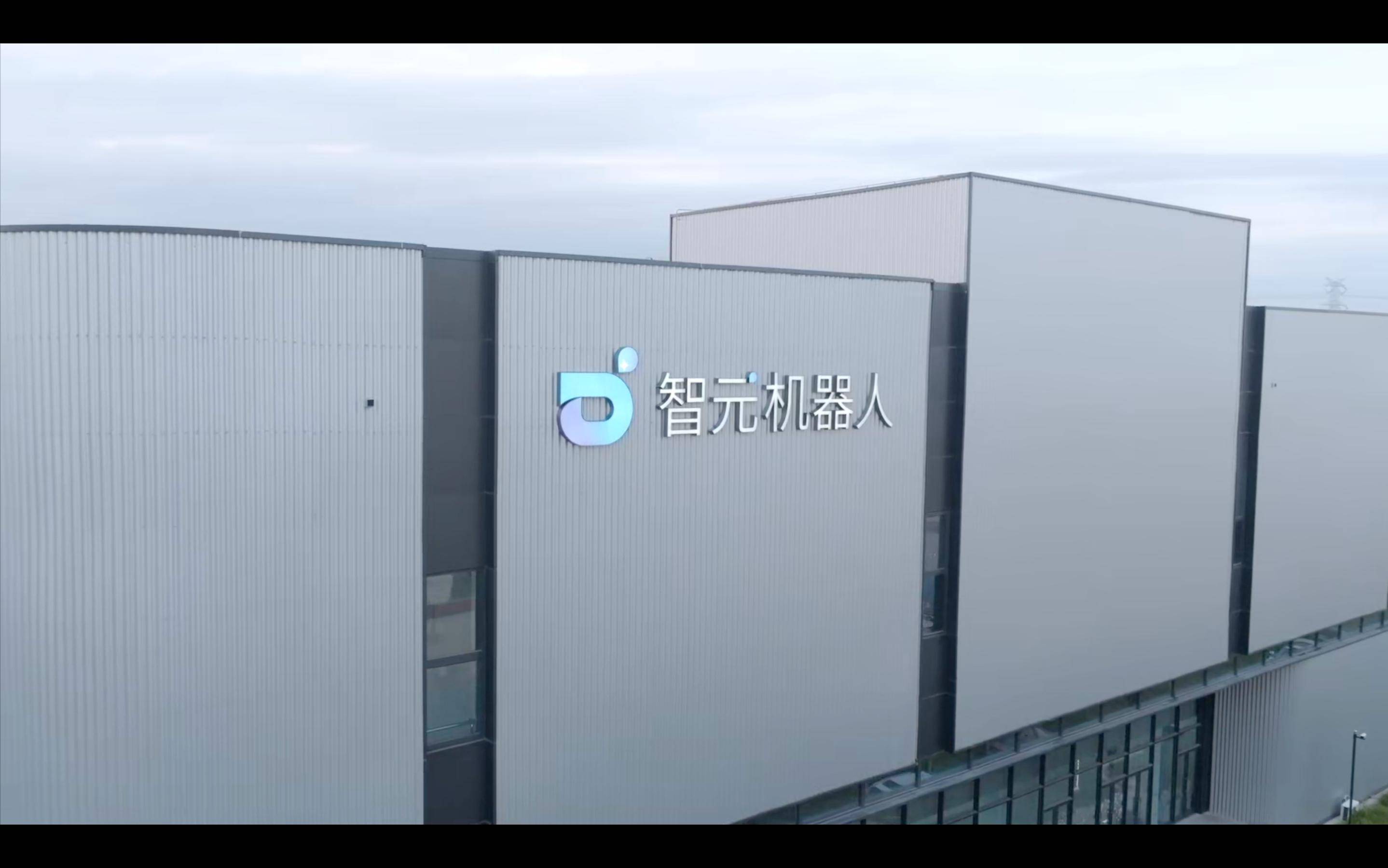 智元机器人量产近千台通用机器人商用量产时代正式开启