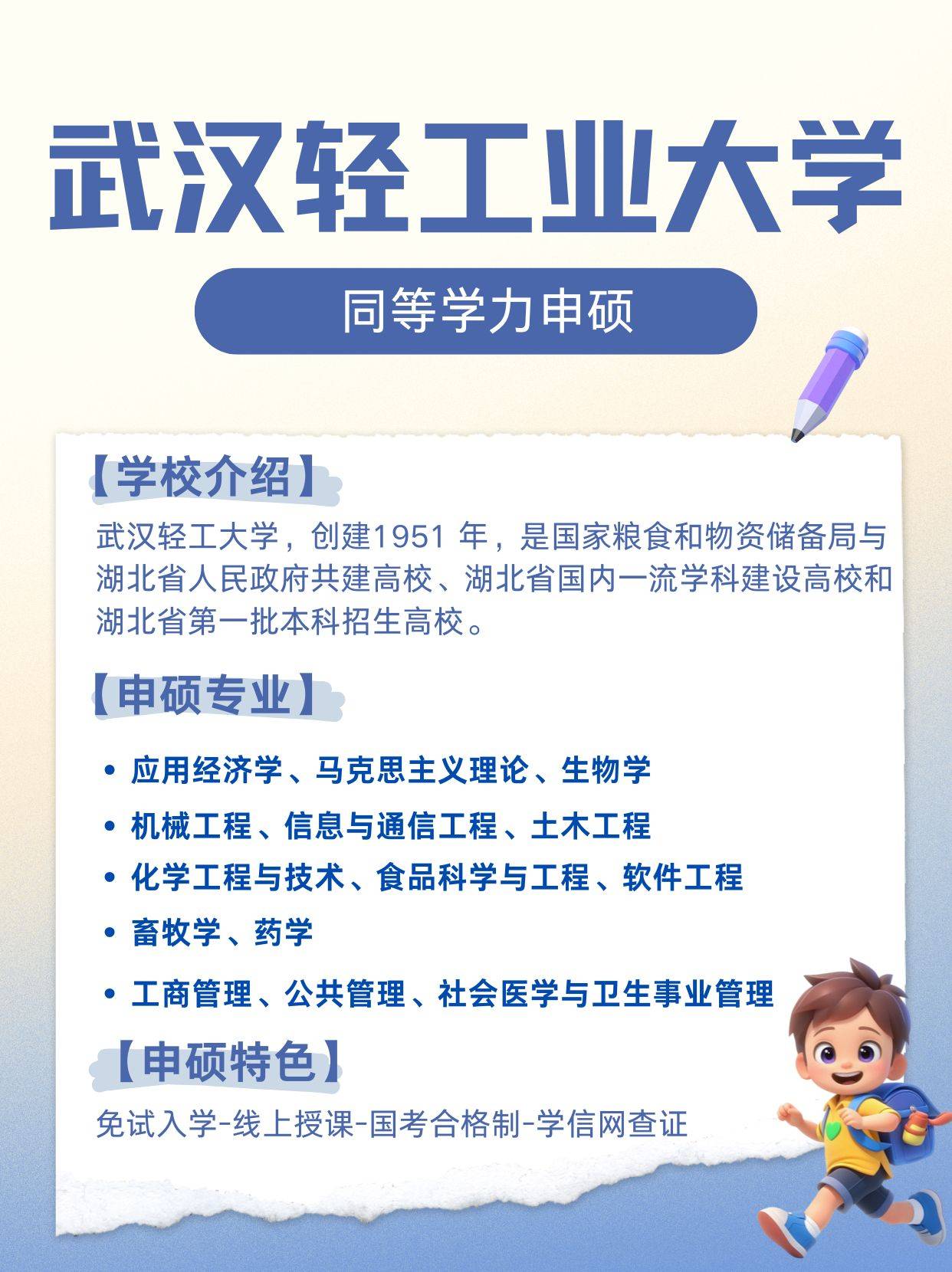 武汉轻工学位证书要求 来自搜狐网