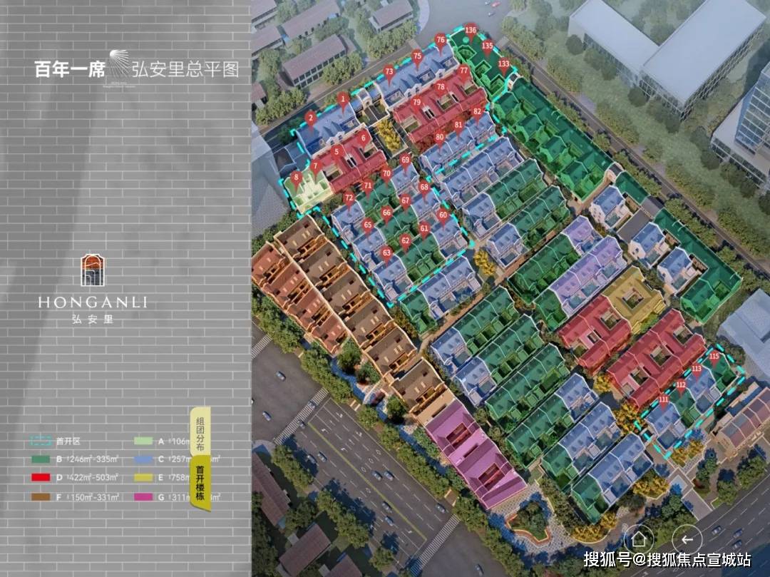 弘安里(2024年弘安里)弘安里首页网站-弘安里楼盘详情-户型配套-小区环境-售楼处电话_项目
