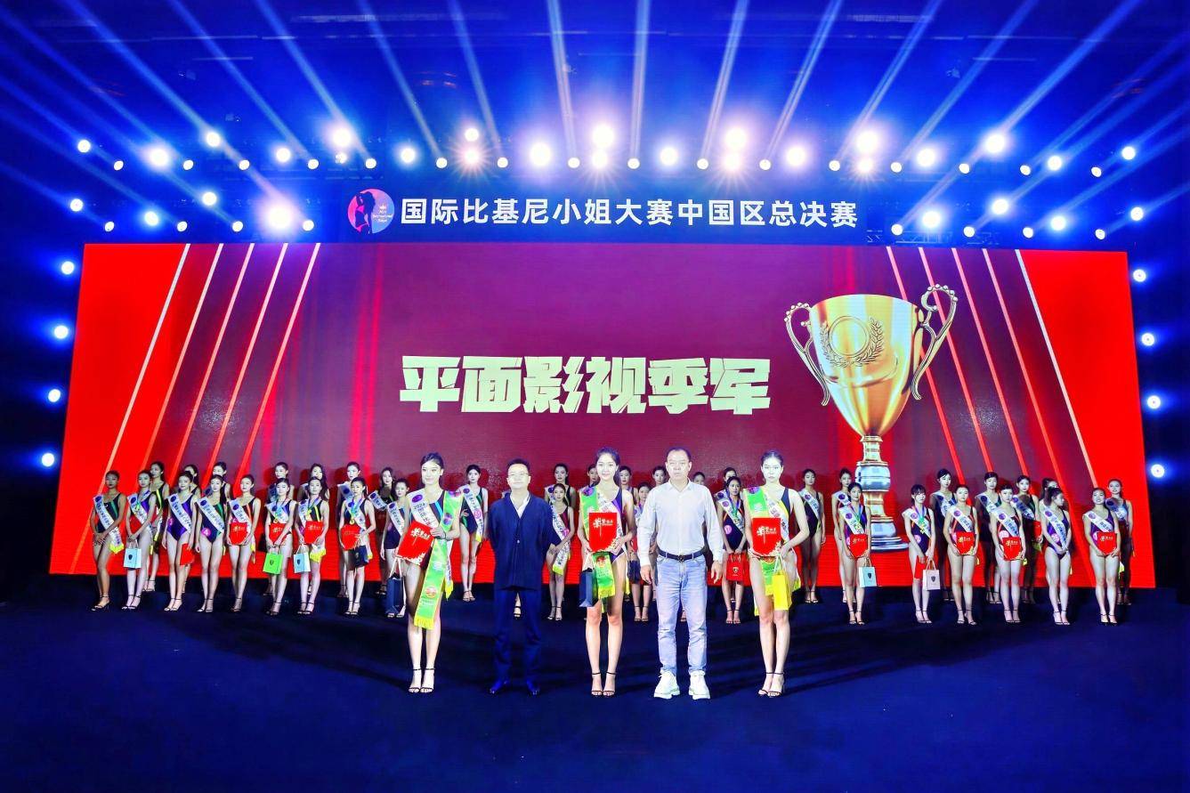 亿朵朵国际比基尼小姐大赛中国区总决赛2024年12月13日在深圳福田隆重