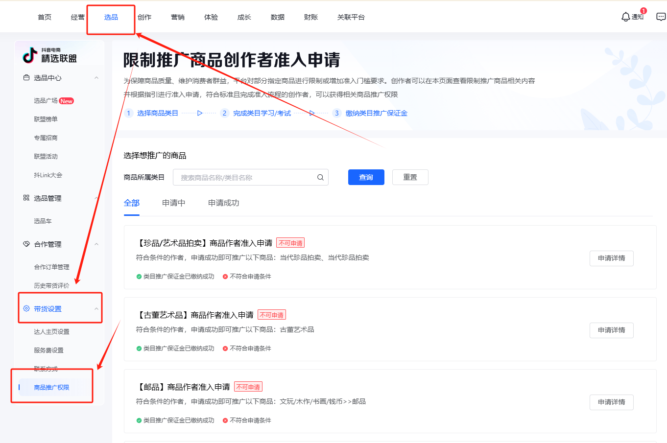 如何使用抖加功能(抖音里的抖加在哪里)